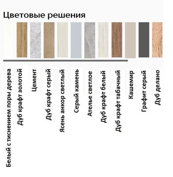 Тумба-ТВ ПАРУС-13 дуб ясень шимо / дуб сонома