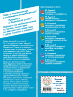 Карандаш и Самоделкин на Марсе (ил. А. Елисеева)