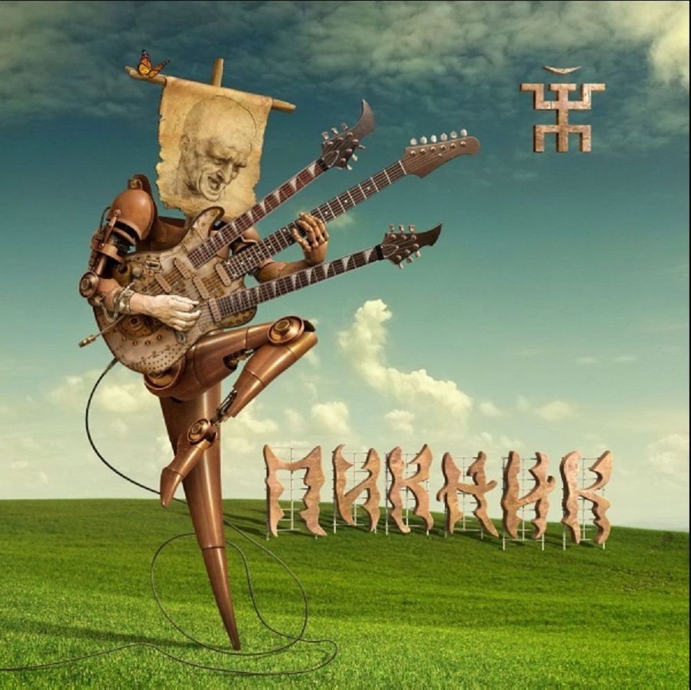 Пикник - Веселый И Злой (LP, Limited Edition, Gold Vinyl) Новая запечатанная виниловая пластинка + ПОДАРОК