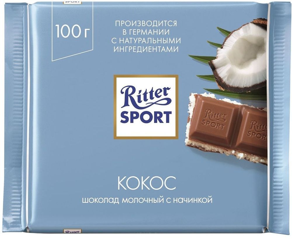 Шоколад Ritter Sport молочный, кокос, 100 гр