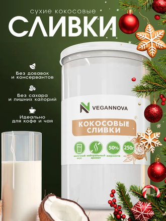 Сухие сливки