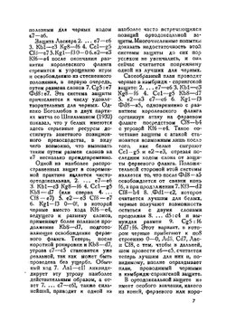 Курс дебютов | Ненароков Владимир Иванович