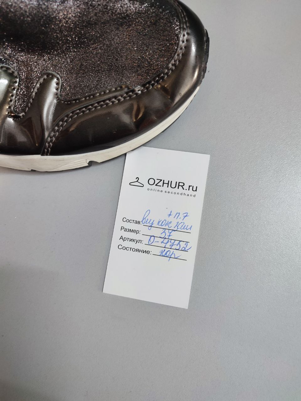 Ботинки Erico городские 37 размер