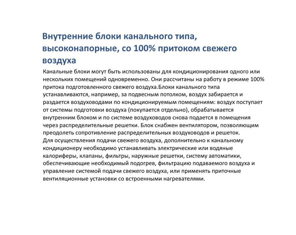 Канальный блок MDV VRF MDV-D250T1/N1-FA DC inverter