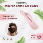 Крабик для волос из натуральной пшеницы в форме банана Розовый Solomeya Straw Banana Hair Clip Pink