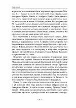 Дуэль на Крыше мира