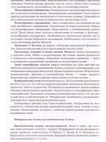 Общая генетика. Методическое пособие с CDдиском.