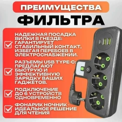 Тройник в розетку 3 гнезда , сетевой фильтр с USB, Type-C