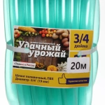 Шланг 3/4 20 м (шланг ПВХ неармированный, прозрачный, цветной)