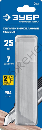 ЗУБР 25 мм, 5 шт, сегментированные лезвия, Профессионал (09710-25-5)