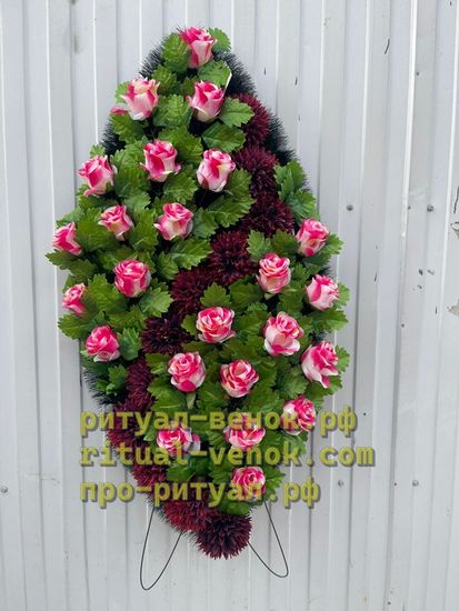 Ритуальный Венок Г192