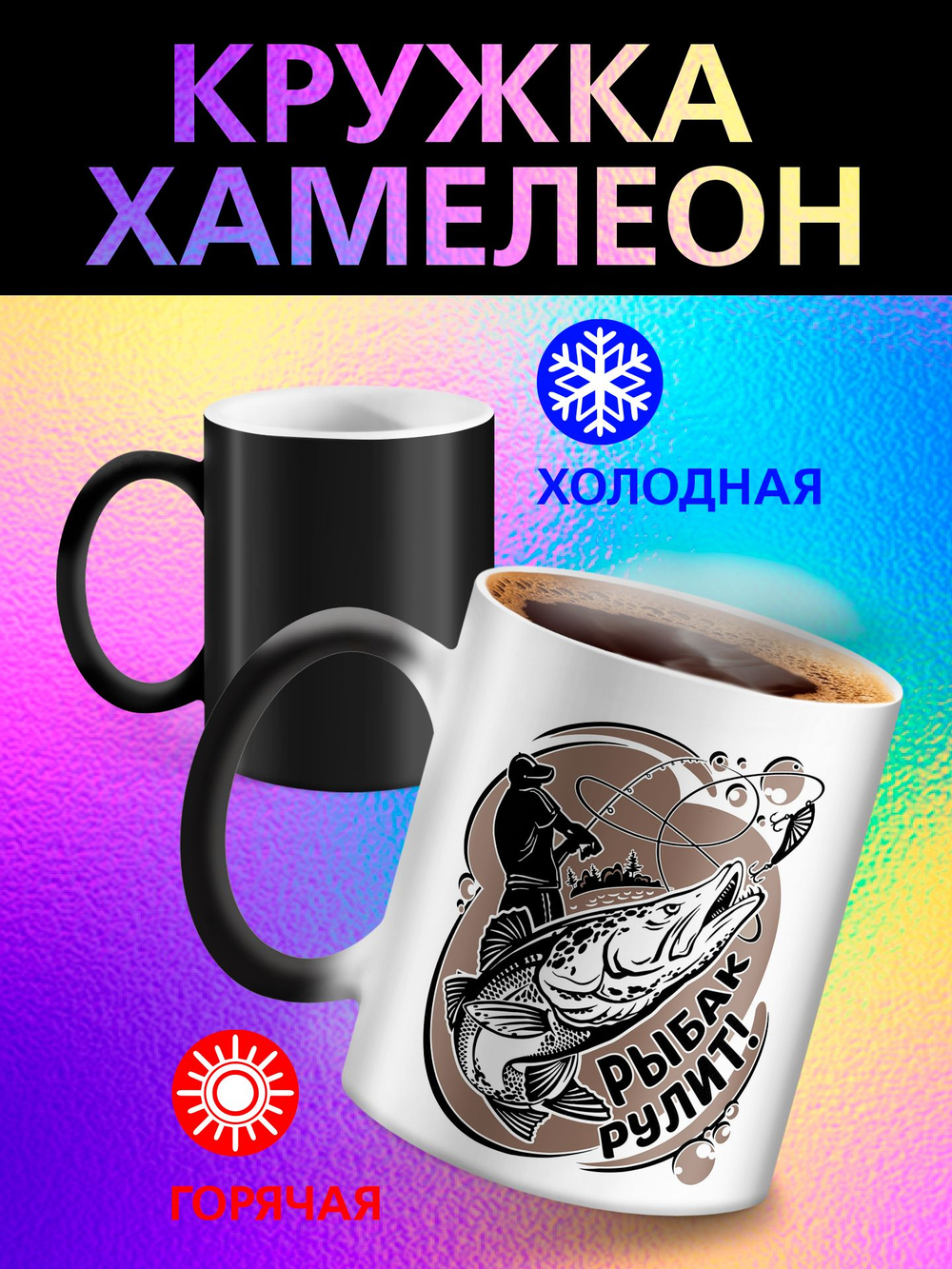 Кружка хамелеон "Лего строители"