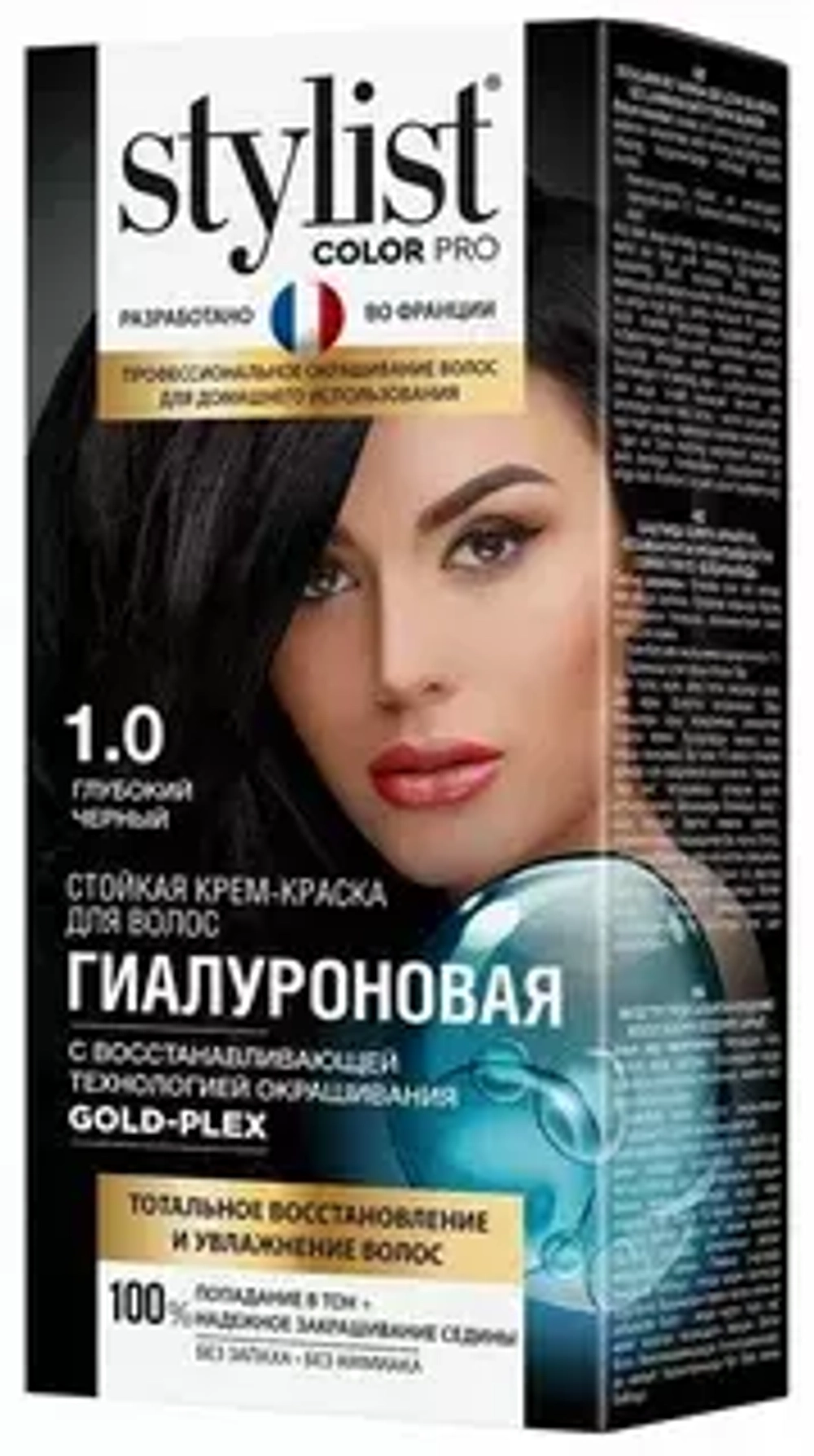 ФИТОКОСМЕТИК STYLIST COLOR PRO Тон 1.0 Глубокий черный Стойкая крем-краска Гиалуроновая,115мл*17