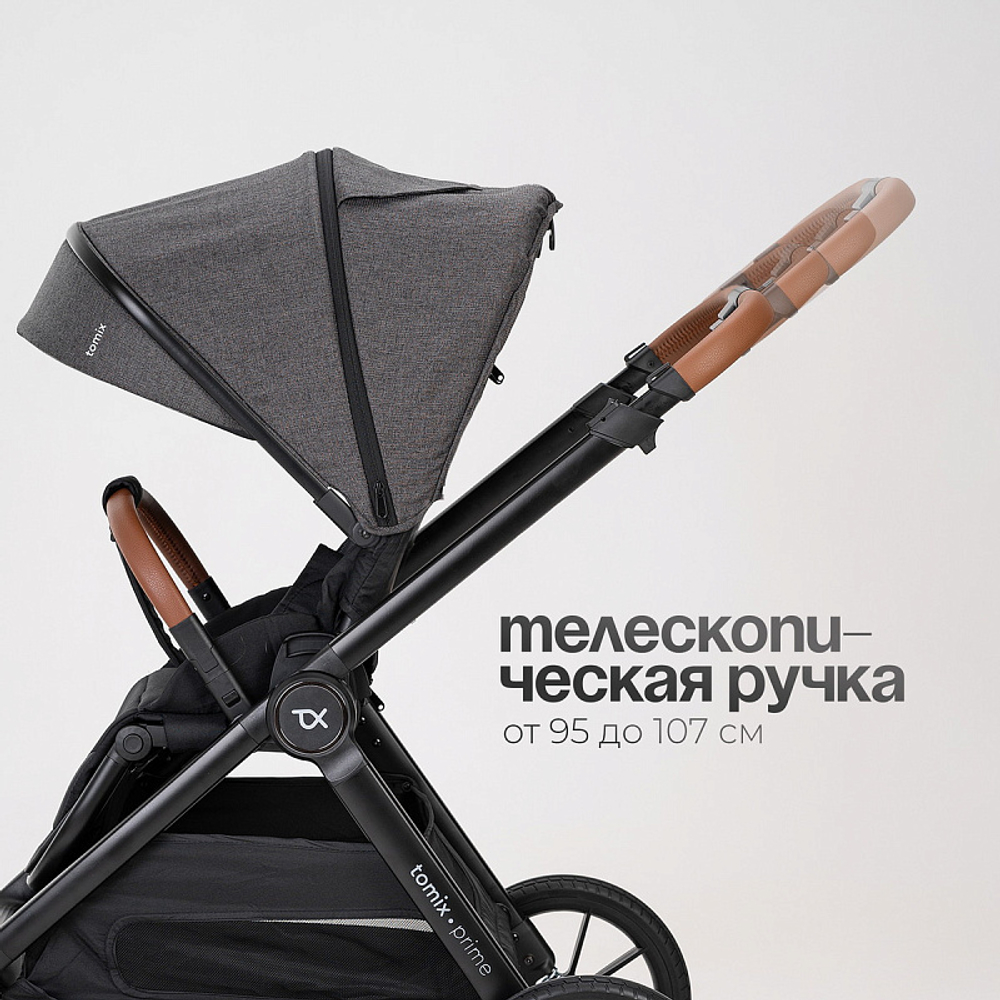 Детская коляска 2 в 1 Tomix Prime Grey