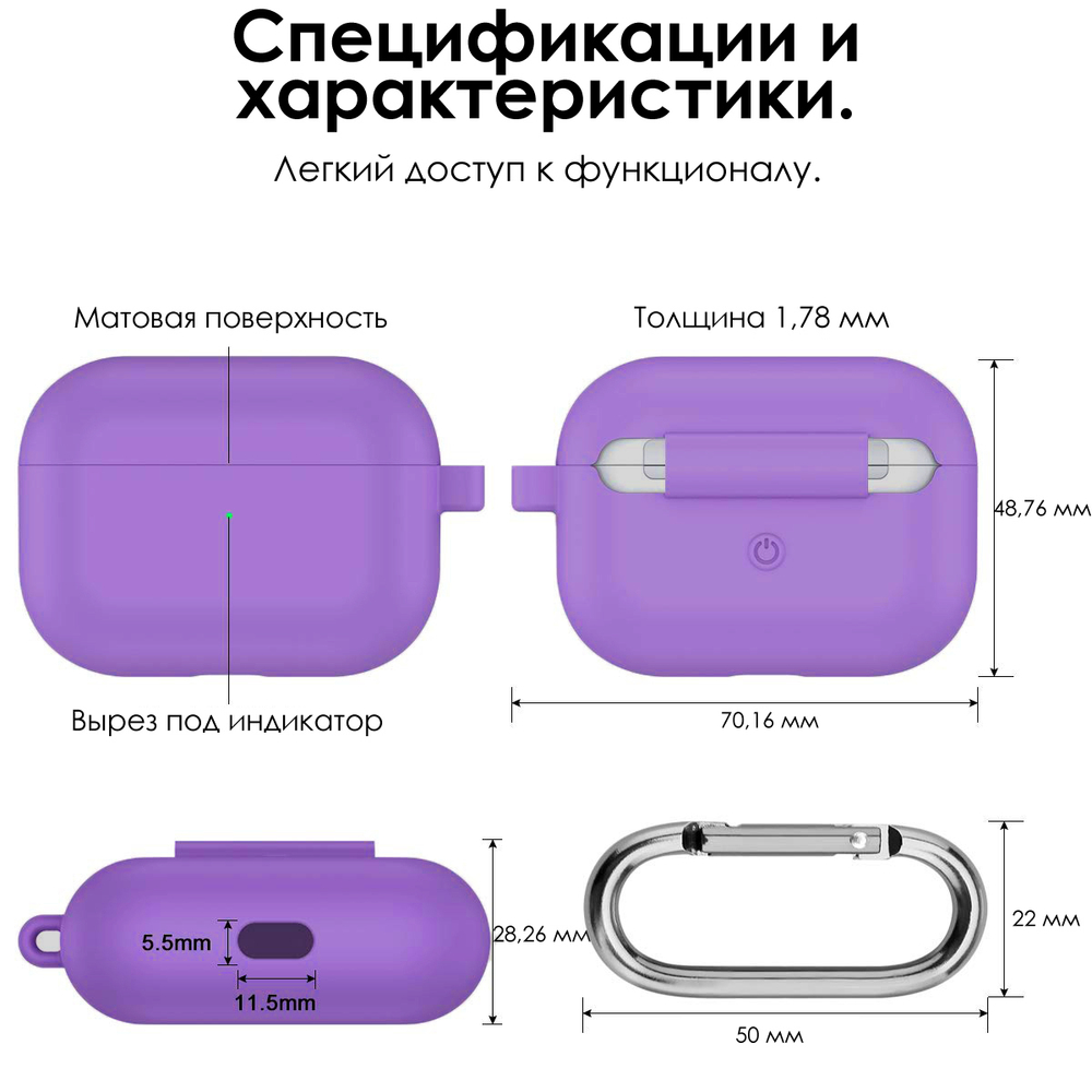 Чехол КАРТОФАН для Apple AirPods Pro (арт. AIRPRO-SLIM-SILICON-01-PURPLE)