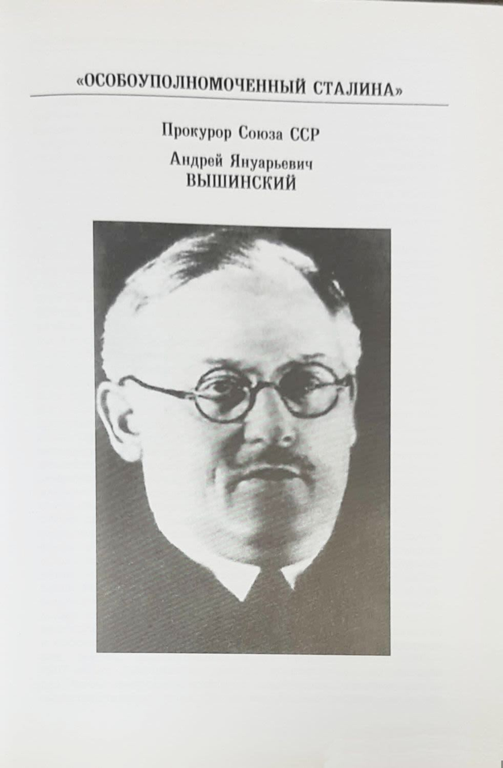 Звягинцев А.Г., Орлова Ю.Г. Российская политическая энциклопедия. М. Роспэн, 1998 г. 6 книг