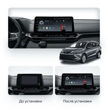 Магнитола для Toyota Sienna XL40 2020-2024+ (рамка LUX) - FarCar монитор 12.3" 2K QLED на Android 14, TS10, CarPlay, 4G SIM-слот