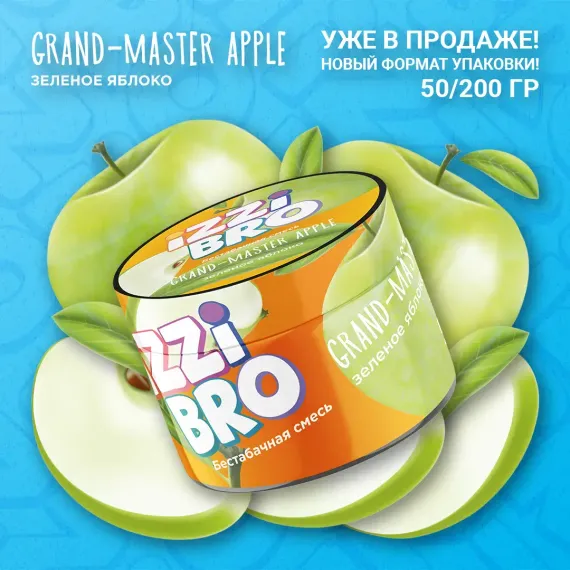 IZZI BRO - GRAND-master Apple (50г)
