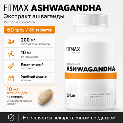 Ashwagandha
