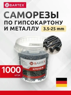 Bartex Саморез по металлу 3.5х25 мм и гипсокартону набор 1000 шт