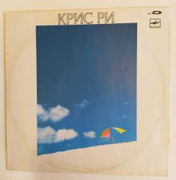 Крис Ри Chris Rea