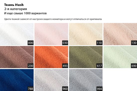 Кресло Monblan поворотное букле белое Hush000 93*90*70см