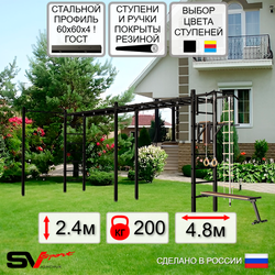 Уличная шведская стенка Sv Sport рукоход х 2 с комплектом турник прямой У51022 (Турник/Брусья/Скамья/Канат/кольца/лестница)