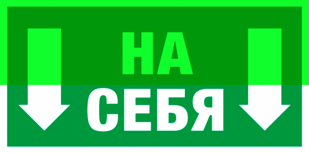 Е 34 "Толкать на себя"