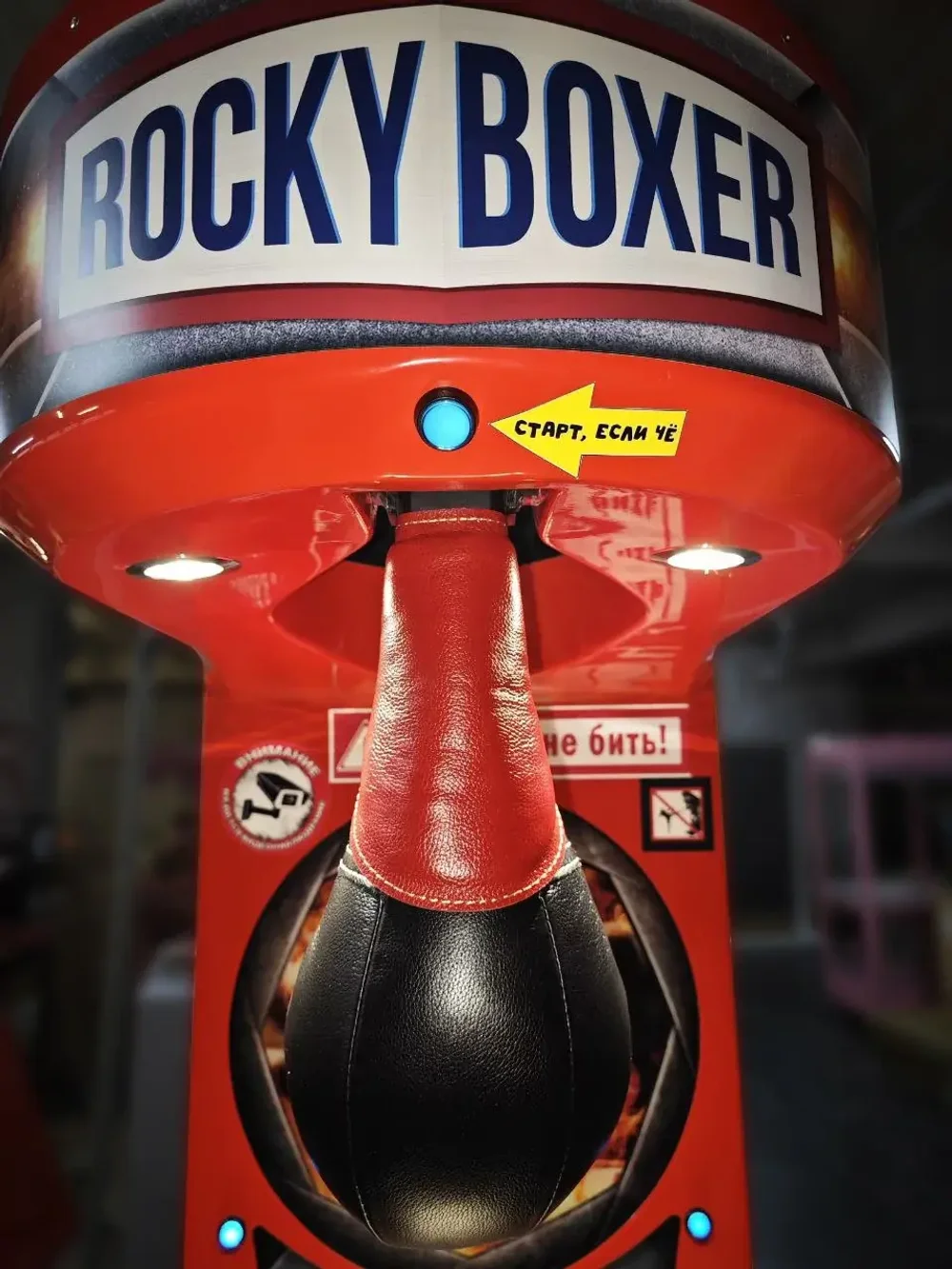 Рукав на грушу Rocky Boxer