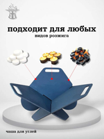 Подставка под казан / садж разборная 3 мм