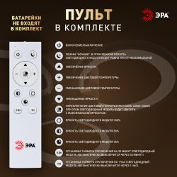 Светильник потолочный светодиодный ЭРА Модерн Odry CLL-1-46W 3K-6,5K RC BK с ДУ черный | Светильники SPB-6 с ДУ