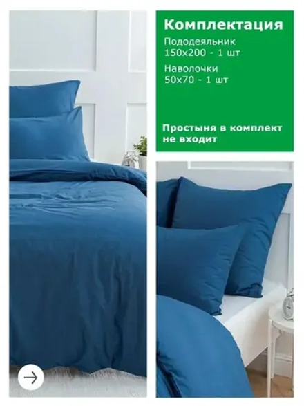 КПБ YERRNA 1.5сп 150*200 под/ 50*70 нав Королевский синий