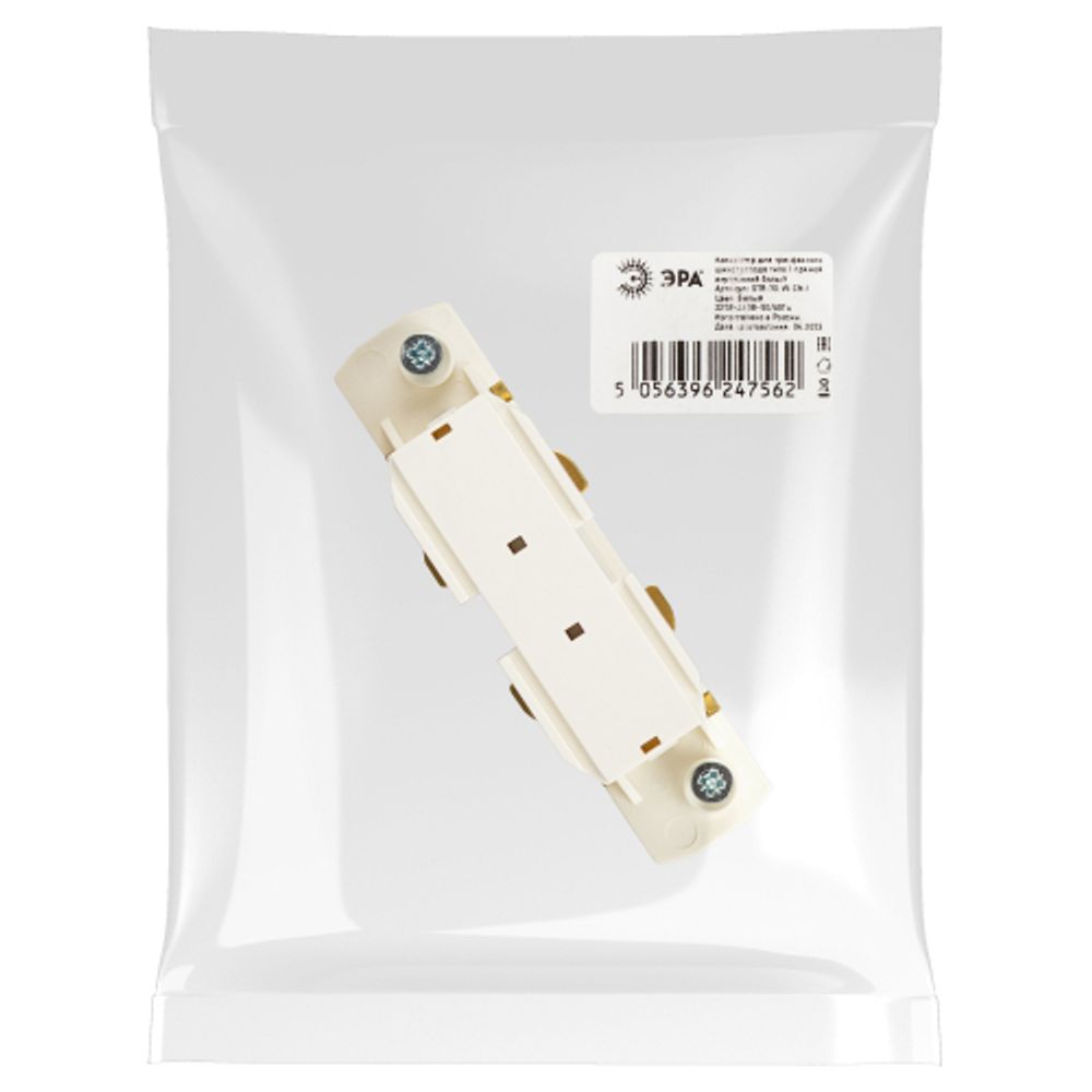 Коннектор для трехфазного шинопровода ЭРА STR-30-W-CN-I типа I прямой внутренний белый | Трехфазный шинопровод и аксессуары