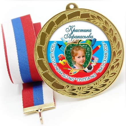 Медаль металлическая 70 мм стандарт. Арт. 2 6630