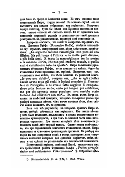 Песни о девушке-воине и былины о Ставре Годиновиче | И. Сазонович