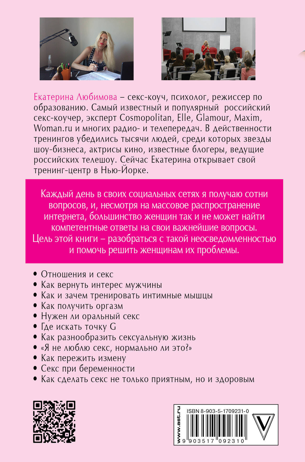 Чего хотят женщины. Простые ответы на деликатные вопросы (автор Любимова Екатерина)