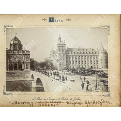 Paris / Париж. Альбом с фотографиями. Кон. XIX — нач. ХХ в. 12 л. (24 фот.).