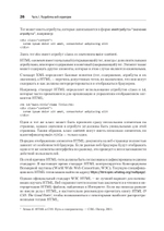 Парсинг с помощью Python. Веб-скрапинг в действии. 3-е межд. изд.