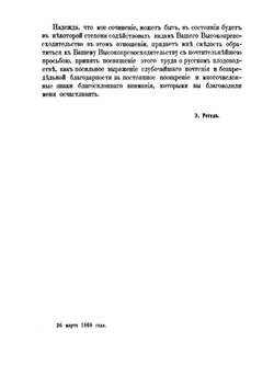 Русская помология. описание признаков и способов разведения сортов плодовых растений, произрастающих в северных, средних и юговосточных губерниях России. Часть 1-2 | Эдуард Регель