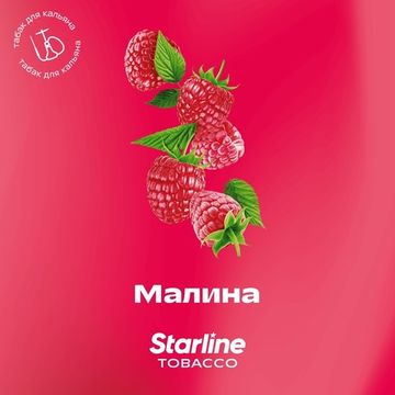 Starline - Малина