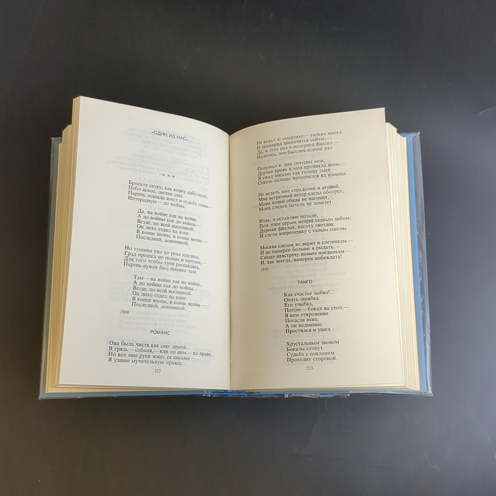 Комплект из 2 книг Владимир Высоцкий - Сочинения В 2 томах. 1991 год