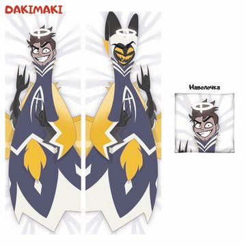 Дакимакура Адам Отель Хазбин арт. 1213