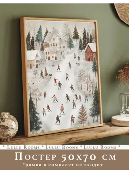 Новогодний декор постер 50х70 см на стену