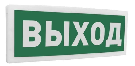 С2000-ОСТ исп.01 Оповещатель световой адресный с надписью "Выход"