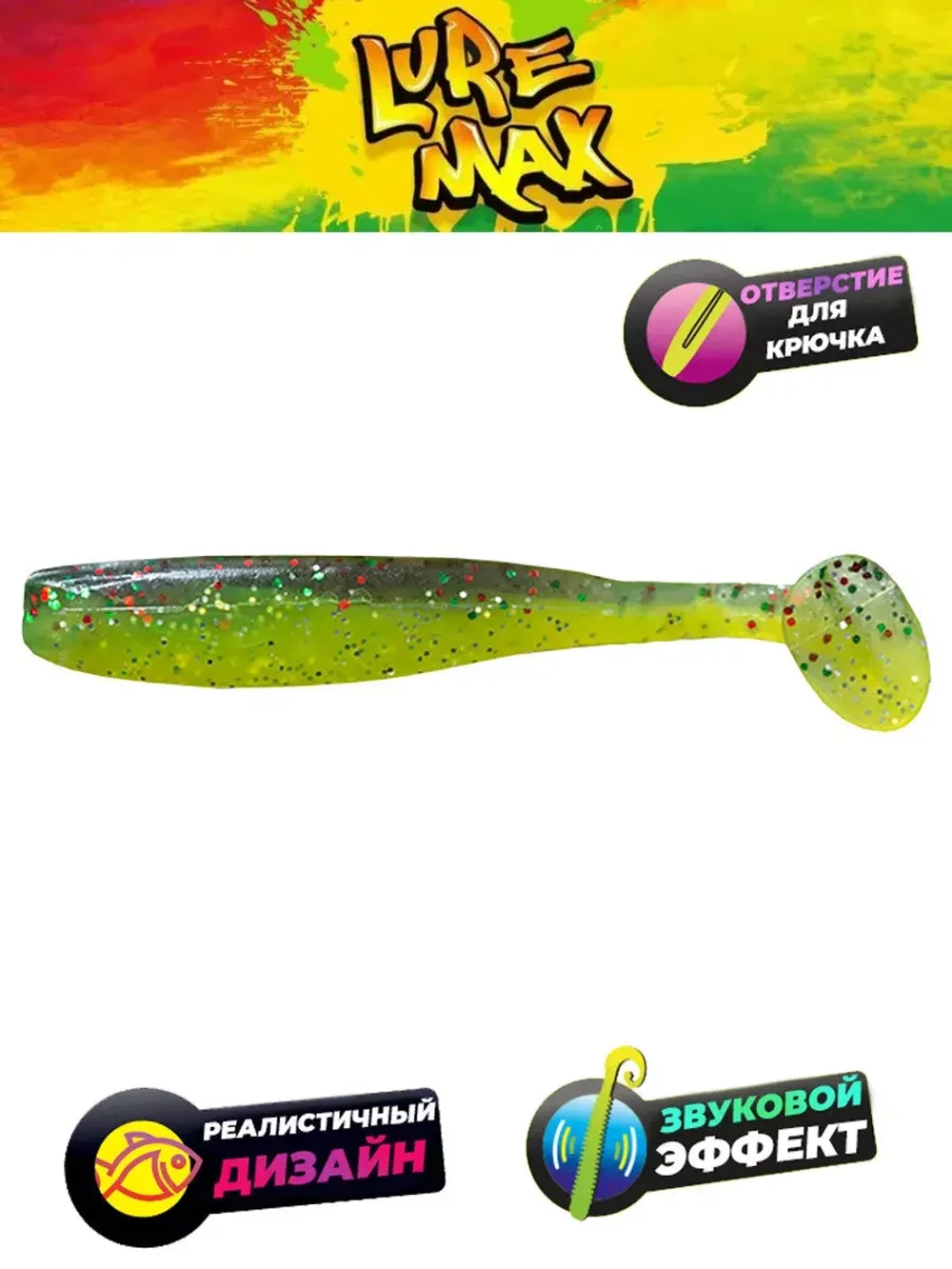 Мягкая приманка LureMax SLIM SHAD