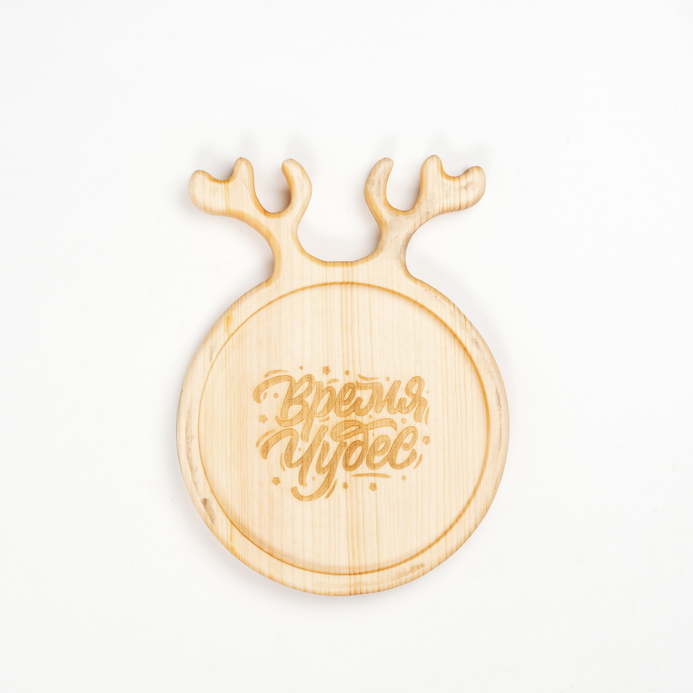 Деревянная менажница из кедра для подачи блюд и закусок с гравировкой "Время чудес"