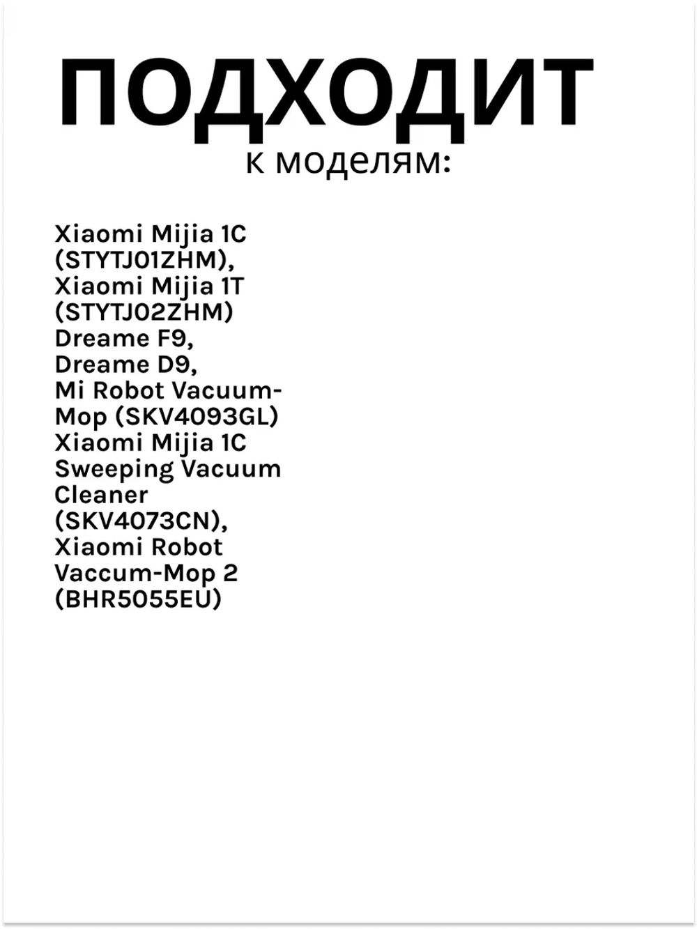 Боковая щётка для Vacuum-Mop STYTJ01ZHM 8022402530 (9001754483)