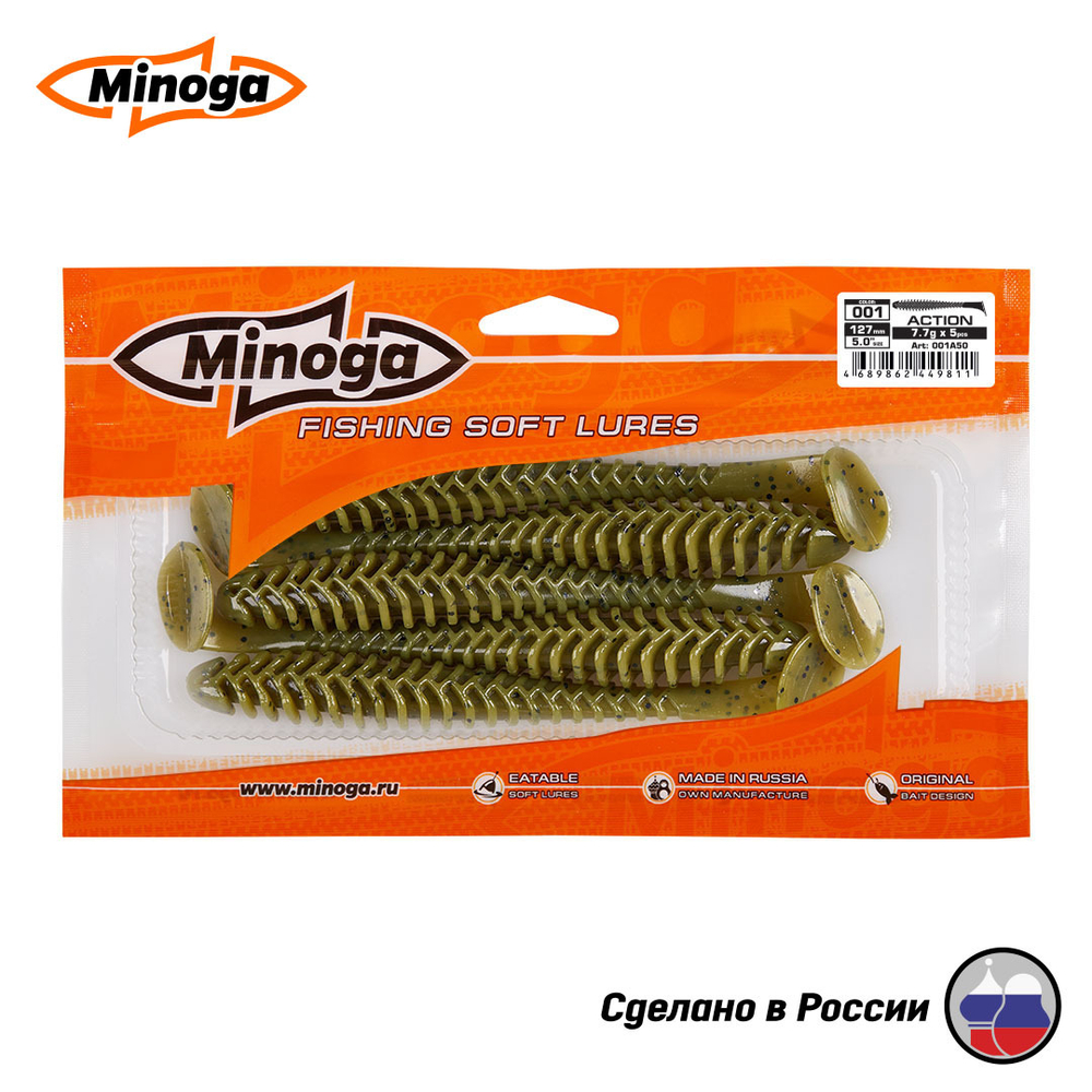 Силиконовая приманка "Minoga" ACTION 5,0"(5шт) 127мм, 7,7 гр, цвет 001