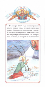 Ксения. Книга-подарок