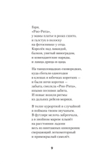 Родительская тетрадь. Питер покет. Стихи